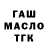 Печенье с ТГК марихуана Denis Stesh