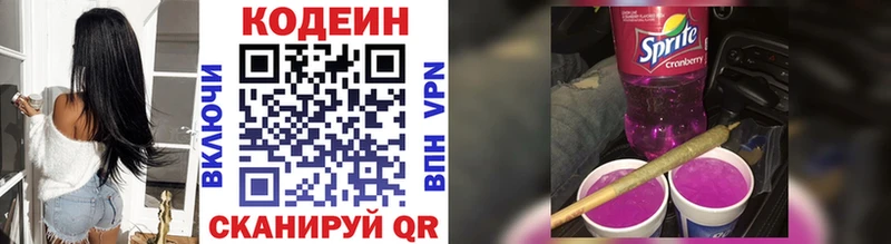 площадка формула  Закаменск  Кодеиновый сироп Lean Purple Drank  mega ссылка 