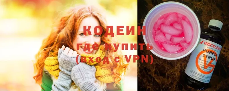 Кодеиновый сироп Lean Purple Drank  Закаменск 