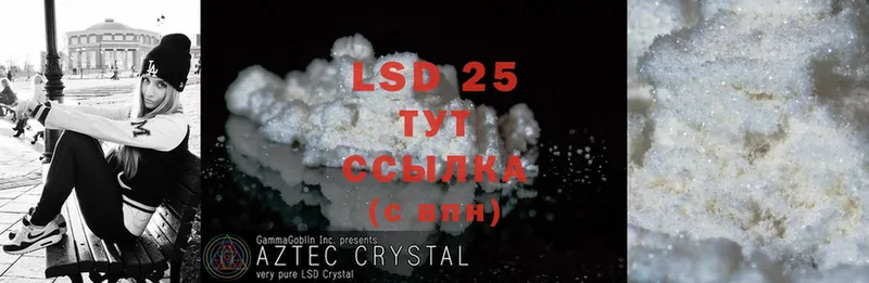 LSD-25 экстази ecstasy Закаменск