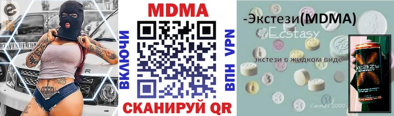 даркнет сайт  Закаменск  МДМА кристаллы 