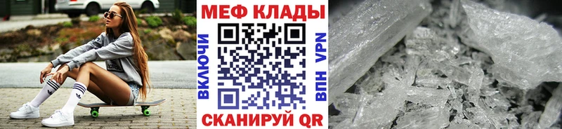Меф кристаллы  как найти закладки  Закаменск 